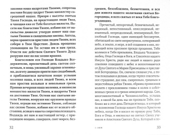 Праздники лета Господня. День Святой Троицы. Пятидесятница