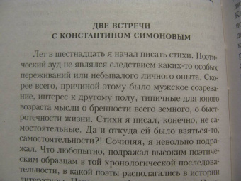 Эльдар Рязанов: Стихотворения