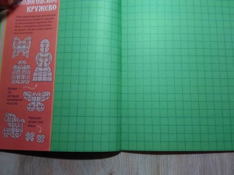 Русская мозаика. 2000 многоразовых наклеек. ФГОС