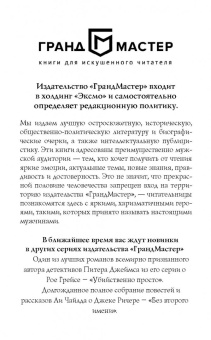 Джонатан Келлерман: Убийца