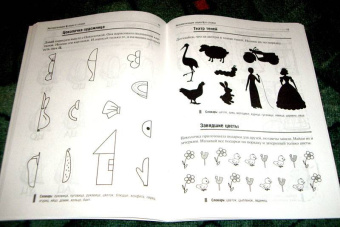 Баскакина, Лынская: Цоколочка. Логопедические игры