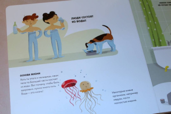 Манчини, де: Сохрани планету. Миссия "Вода"