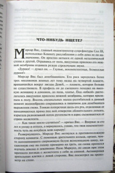 Фрэнк Герберт: Машина бытия (сборник)