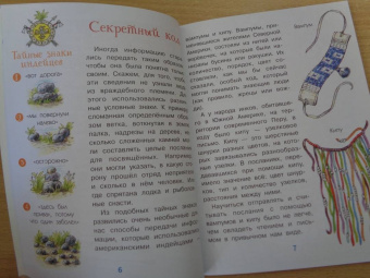 Александр Монвиж-Монтвид: Как возникла азбука?