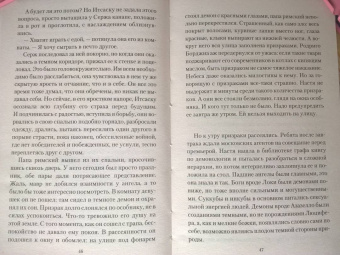 Нина Линдт: Говорящая с призраками. Дитя Ноктурны