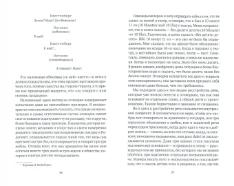 Зигмунд Фрейд: Психоанализ на каждый день. Том 5