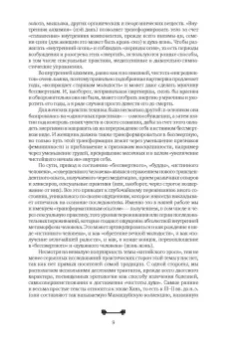 Алексей Маслов: Битвы на атласных простынях