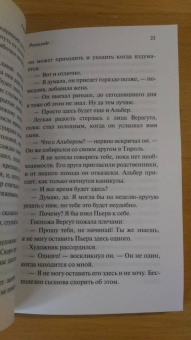 Герман Гессе: Росхальде
