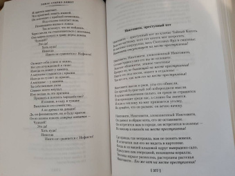 Томас Элиот: Бесплодная земля. Полые люди. Поэмы, стихотворения, пьесы