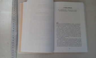 Мари Бреннан: Тропик Змеев