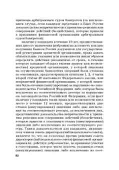 Виктор Шестак: Ответственность за преступления в сфере экономической деятельности. Хрестоматия. Том 1