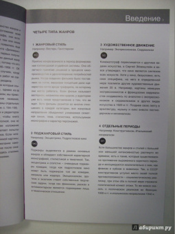Рональд Берген: Кино. Путеводитель по жанрам