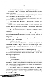 Анна Джейн: Музыкальный приворот. Книга 1