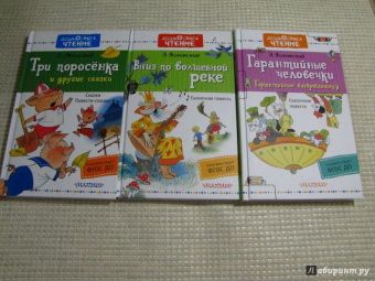 Эдуард Успенский: Гарантийные человечки. Гарантийные возвращаются