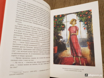 Гилберт Честертон: Скандальное происшествие с отцом Брауном