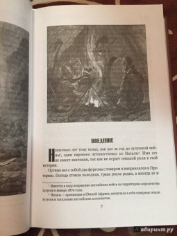 Генри Хаггард: Короли-призраки. Нада, или Черная Лилия