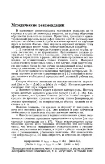 Игорь Савельев: Курс общей физики. В 5 томах. Том 1. Механика