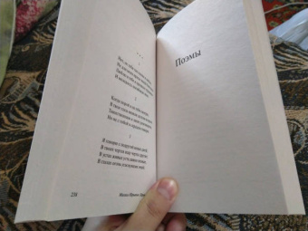 Михаил Лермонтов: Стихотворения и поэмы