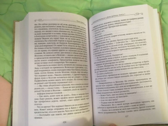 Анатолий Рыбаков: Дети Арбата. Книга 1