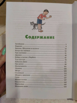 Николай Сладков: Бюро лесных услуг