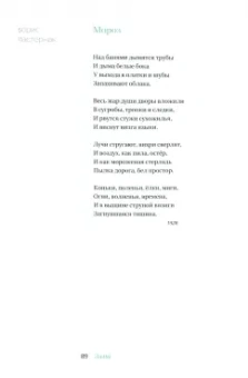 Пушкин, Есенин, Бальмонт: Времена года. Русская поэзия