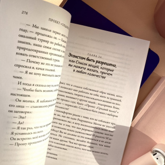 Эш Эмбирджи: Проект "Средний палец". Радикальное решение для тех, кто задолбался