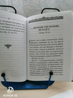 Аверкий Архиепископ: Преддверие антихриста. Избранное из творений о Страшном Суде, антихристе и кончине мира