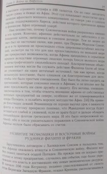 Йен Уортингтон: Филипп II Македонский