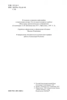 Александр Солженицын: Архипелаг ГУЛАГ