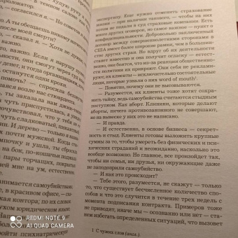 Ю Несбё: Ревность и другие истории