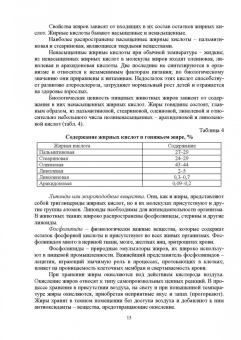 Родионов, Табакова, Остроухова: Технология производства говядины. Учебник