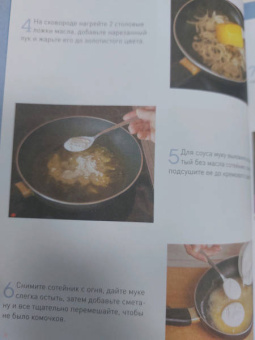 Учимся готовить блюда из мяса