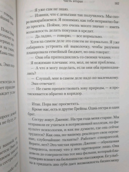 Питер Хеджес: Что гложет Гилберта Грейпа