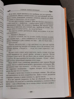 Андрэ Нортон: Колдовской мир. Хрустальный грифон