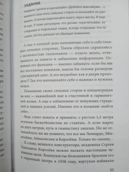 Владимир Моженков: Цель-Действие-Результат. 7 простых шагов к жизни, наполненной смыслом