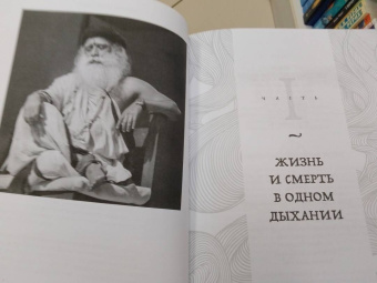 Садхгуру: Смерть