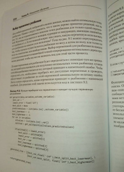 Такфилд Брэдфорд: Алгоритмы неформально. Инструкция для начинающих питонистов