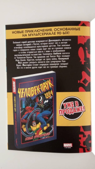 Том Дефалько: Что если? Космический Карнаж против Мстителей