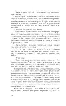 Морган, Никодимова: Королева Лис