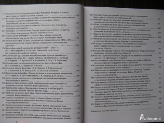 Виктор Нюхтилин: Как понять сложные законы философии. 47 шпаргалок