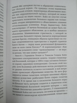 Томас Хертог: О происхождении времени. Последняя теория Стивена Хокинга