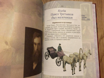 Валерий Воскобойников: Жизнь замечательных детей. Книга четвёртая