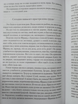 Альфред Деблин: Берлин Александрплац