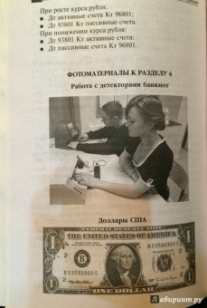 Бондарева, Галкина: Ведение кассовых операций. Учебное пособие