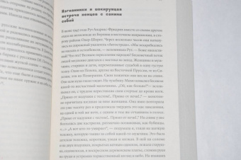 Харальд Йенер: Волчье время. Германия и немцы. 1945-1955