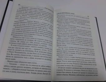 Гай Кей: Блеск минувших дней