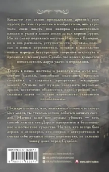Марианна Алферова: Перст судьбы