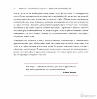 Крис Макгофф: Искусство управлять. 46 ключевых принципов и инструментов руководителя