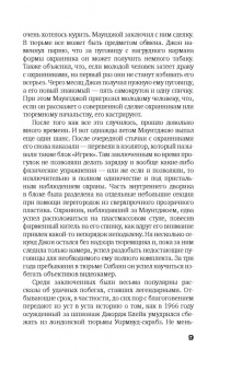 Питер Лавси: Работа над ошибками