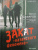 Асгат Сафаров: Закат «казанского феномена» Асгат Сафаров: Закат «казанского феномена»